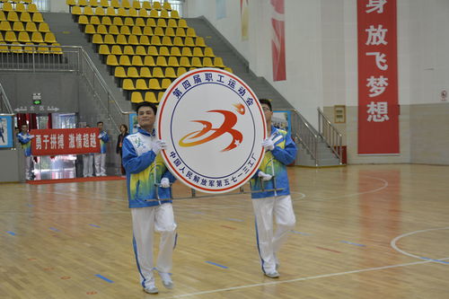 凝聚強(qiáng)軍力量，展現(xiàn)職工風(fēng)采——記第5713工廠第四屆職工運(yùn)動(dòng)會(huì)