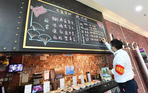 小份菜標準引領(lǐng)餐飲新風尚 從“光瓶行動”到餐桌上的精準共建