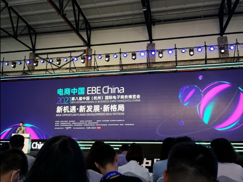 我市組團參加&ldquo;電商中國&middot;第八屆中國(杭州)國際電子商務博覽會&rdquo;